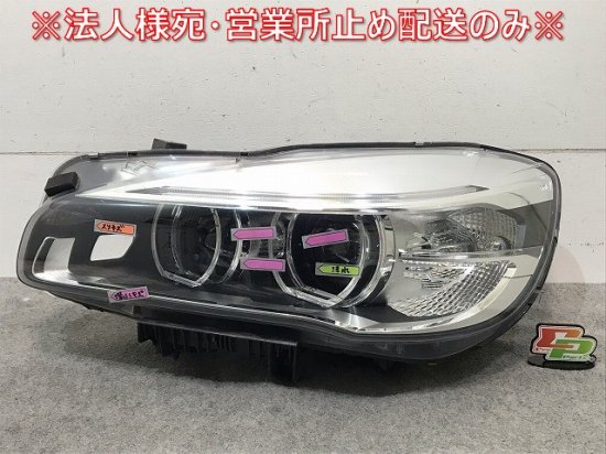 2シリーズ F45/F46 純正 前期 左ヘッドライト/ランプ LED AL Automotive Lighting A9 7494857-01  BMW (115695)