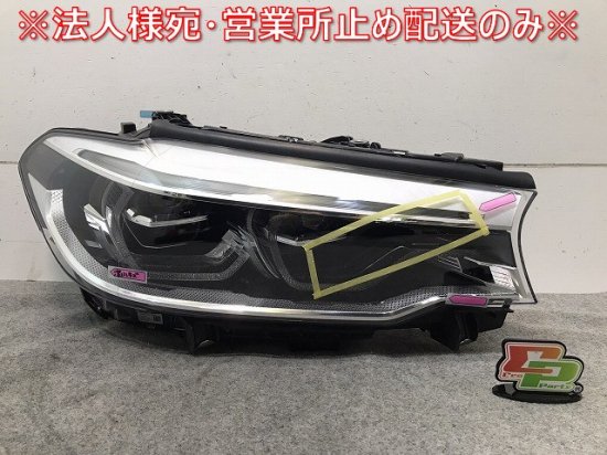 5シリーズ/G30/G31 純正 右ヘッドライト/ランプ LED 7439196-04 BMW (117113)