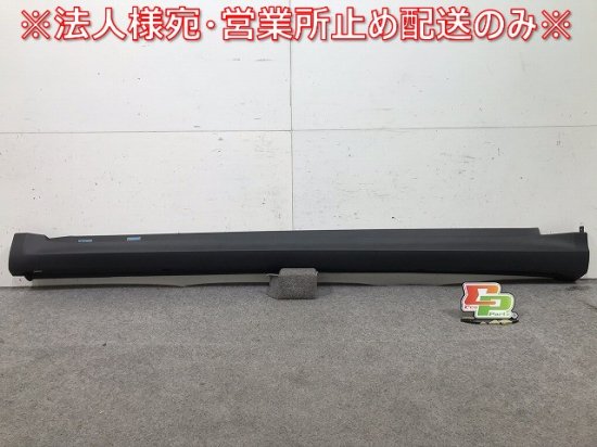 3150円 新品】新品 Aクラス/W169 純正 左サイドステップ/サイドスカート A 169 610 14 08/A1696101408 素地 メルセデスベンツ  Mercedes Benz (102244)