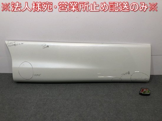 エルグランド ハイウェイスター/E51/ME51/MNE51/NE51 純正 後期 右スライドドア サイドパネル マッドガード 76856 WL600  QAB(118567)