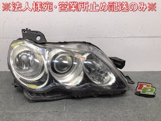 マークX/GRX120/GRX125/GRX121 純正 右ヘッドライト/ランプ キセノン