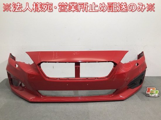 インプレッサ G4/インプレッサスポーツ/GT2/GT3/GT6/GT7/GK2/GK3/GK6/GK7 純正 前期 フロントバンパー  57704FL000 ピュアレッド M7Y(120435