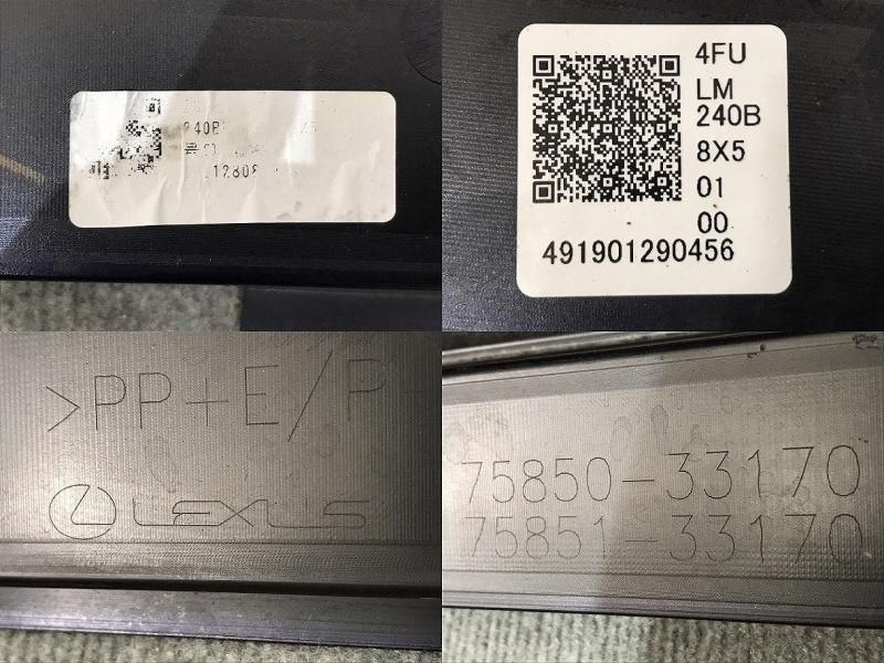 ES/ES300h/AXZH10/AXZH11 純正 右サイドステップ/サイドスカート ES/ES300h/AXZH10/AXZH11 純正 右サイドステップ/サイドスカート