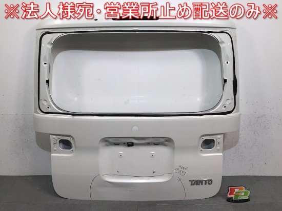 タント TANTO/L375S/L385S 純正 リアゲート/バックドア/リアハッチ パールホワイトⅢ カラーNo.W24 ダイハツ DAIHATSU  (121697)