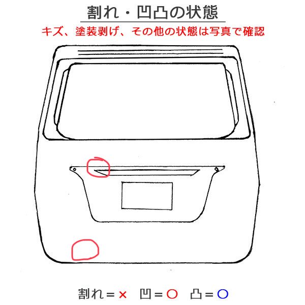 ランドクルーザー/ランクル/200系/URJ202W/UZJ200W 純正 中期 リアゲート/バックドア/リアハッチ ガーニッシュ付 ブラック  202(121965)