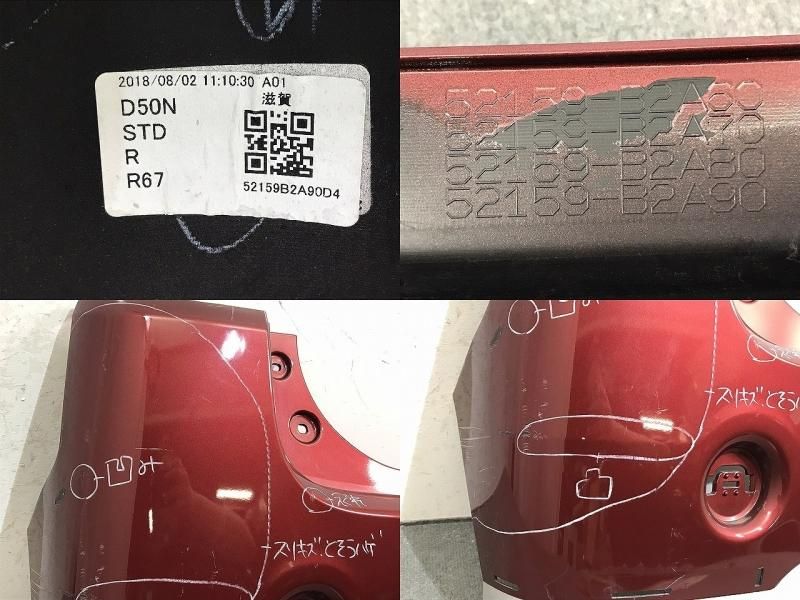 ムーヴ/キャンバス/キャンパス/LA800S/LA810S 純正 リアバンパー