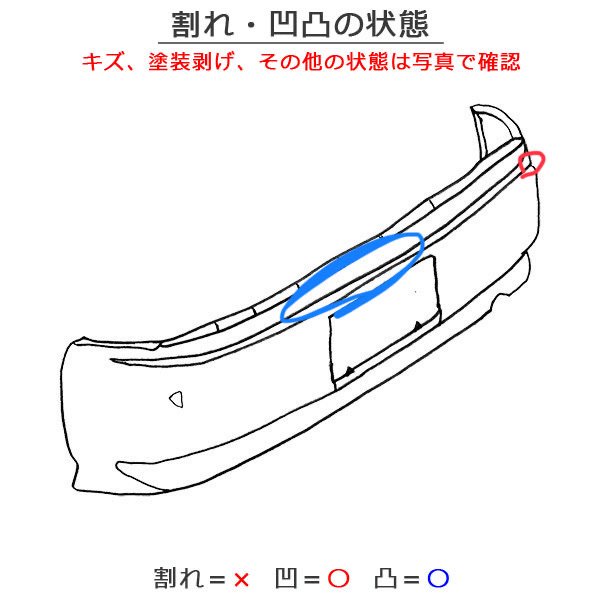 ロードスター／ＮＤ／ＮＤ５ＲＣ／ＮＤＥＲＣ リアバンパー Ｎ２４３－５０２２１ ソウルレッドクリスタルメタリック（１２２７０６）