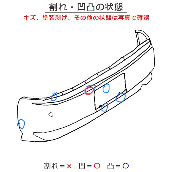 ウェイク／ＷＡＫＥ／ピクシスメガ／ＬＡ７００Ｓ／ＬＡ７００Ｓ／純正　リアバンパー　５２１５９－Ｂ２７７０　オレンジ（１２３０９０）