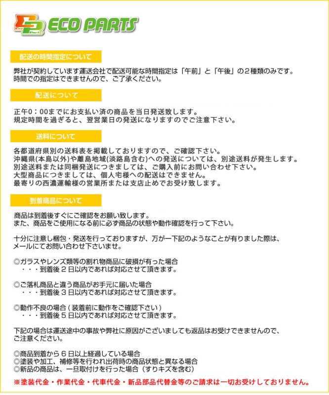 ルークス/ハイウェイスター/B44A/B45A/B47A/B48A 純正 右フォグランプ/ライト/レンズ LED VALEO 90206506/ 26150-8990E 日産 (123340)