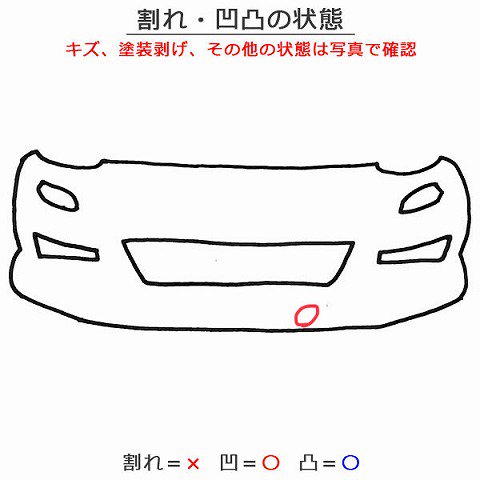 スカイライン/V37/YV37/HV37/HNV37/400R 純正 後期 フロントバンパー 62022 6HL0H ラディアントレッド  カラーNo.NAH(123409)