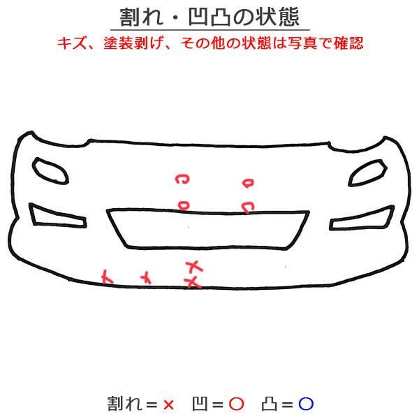 プリウス ZVW30/ZVW35 純正 後期 フロントバンパー スポイラー ロアグリル付 モデリスタ付 52119-47890 ブラック  トヨタ(123636)