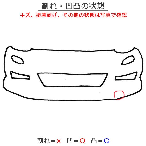 ヴォクシー VOXY/80系/ZRR80W/ZRR85W/ZRR80G/ZRR85G/ZWR80W/ 純正 後期 フロントバンパー  52119-28L60 ブラック カラーNo.202(124048)