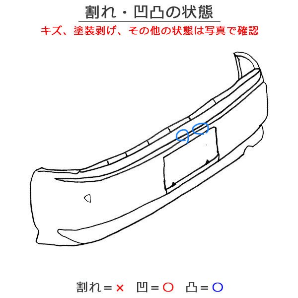 プリウス ZVW30 純正 リア バンパー 52159-47050 ホワイトパール