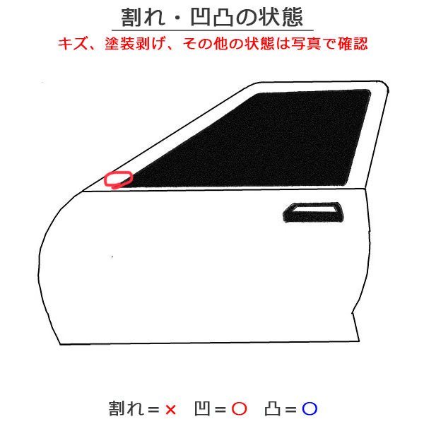 ルーミー/タンク/トール/ジャスティ M900A/M910A/M900S/M910S/M900F/M910F 純正 左フロント ドア パールホワイトⅢ  W24 トヨタ(124549)