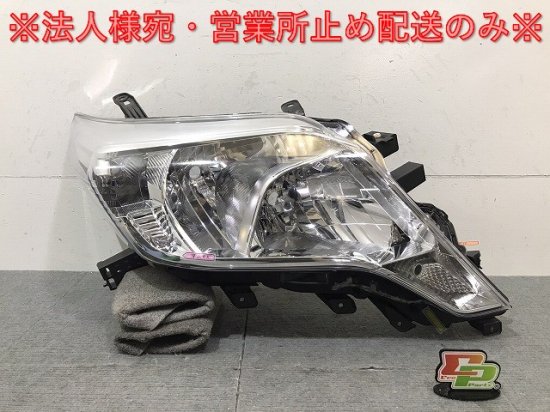 ランドクルーザー/ランクル/プラド 150系/TRJ150W/GDJ150W/151W/GRJ150W/151 純正 中期 後期  右ヘッドライト/ハロゲン 刻印P 60-201 81130-60G50