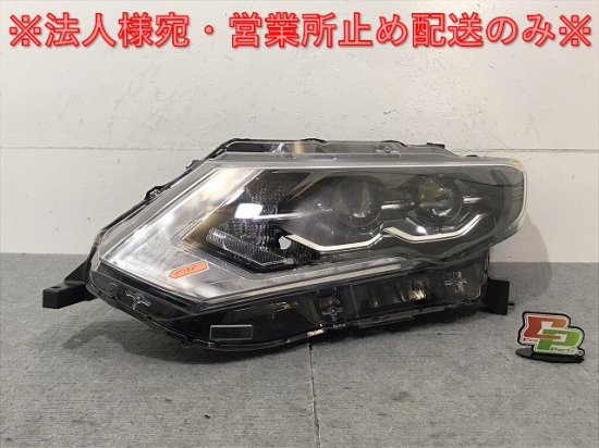 エクストレイル/X-TRAIL T32/NT32/HT32/HNT32 純正 後期 左ヘッドライト/ランプ LED レベライザー 刻印W KOITO  100-23746 日産(124827)