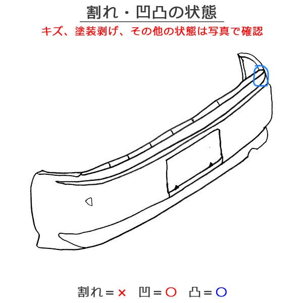 カローラ/フィールダー 16系/NZE161G/NZE164G/NKE165G/ZRE162G 純正 前期 後期 リアバンパー 52159-13300/20/30  ブラック 209(125204)