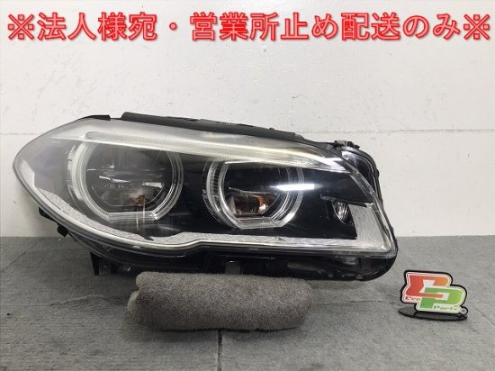 5シリーズ F10/F11 純正 後期 右ヘッドライト/ランプ LED 7 424 148-01