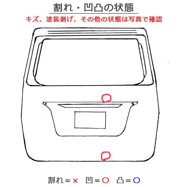 カローラ/ツーリング/ハイブリット 210系/NRE210W/ZRE212W/ZWE211W/ZWE214W 純正 リアゲート 内張り付  67149-12420 ホワイト(125734)