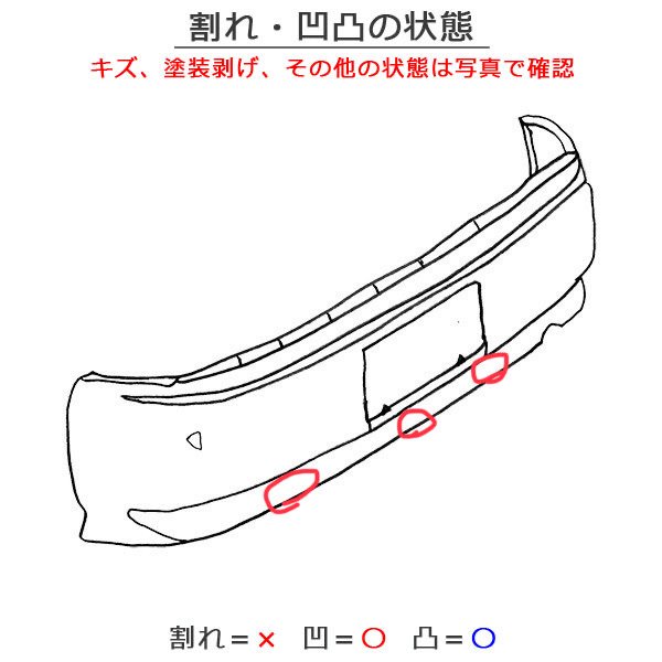 ムーヴ/キャンバス/キャンパス LA800S/LA810S 純正 リア バンパー 52159-B2A60 パールホワイトⅢ×スムースグレーマイカ  2トーン XE8 ダイハツ(126894)