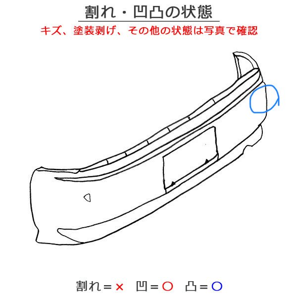 シエンタ/ハイブリット 170系/NHP170G/NSP170G/NSP172G/NCP175G 純正 リア バンパー スポイラー付  52159-52770 ホワイトパール 070(127096)