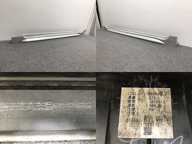 カローラ/ツーリング 210系/NRE210W/ZRE212W/ZWE211W/ZWE214W 純正 左 サイドステップ 75860-12100  プラチナホワイトパールマイカ 089(127329)