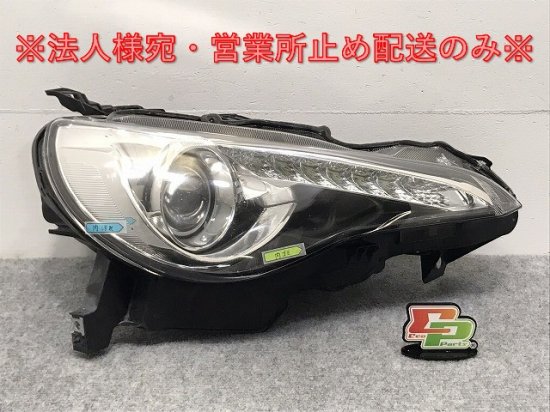 86/ハチロク ZN6 純正 前期 右 ヘッドライト/ランプ レベライザー キセノン HID AFS無 刻印AD KOITO 100-60082  トヨタ(127467)