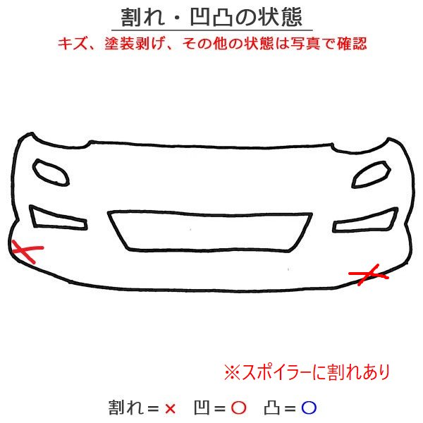 コペン L880K 純正 フロント バンパー 純正オプション スポイラー付 52110-97208 ダークグリーンマイカ 6Q7  ダイハツ(127958)