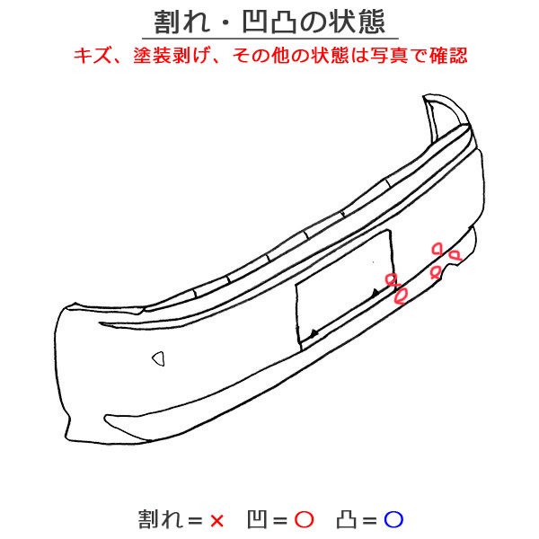 プリウス 50系/ZVW50/ZVW51/ZVW55 純正 後期 リア バンパー 52159-47300 ホワイト パール トヨタ(127955)