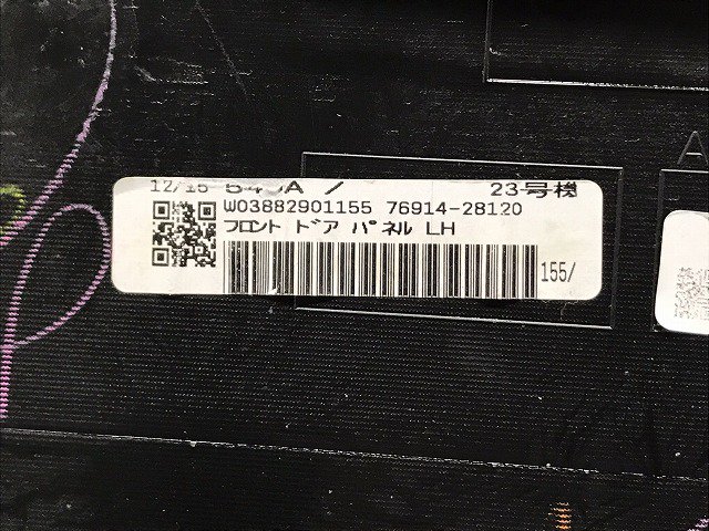 ヴォクシー/ノア/Si/ZS 80/ZRR80W/85W/ZWR80W 純正 左フロントドア サイドパネル 76904-28140/76914-28120  76904-28140-C0(128453)