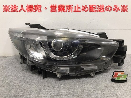 CX-5/CX5 KFEP/KF2P/KF5P 純正 後期 右 ヘッドライト/ランプ LED レベライザー 刻印タ STANLEY  W2857/K071 51 030C マツダ(128575)