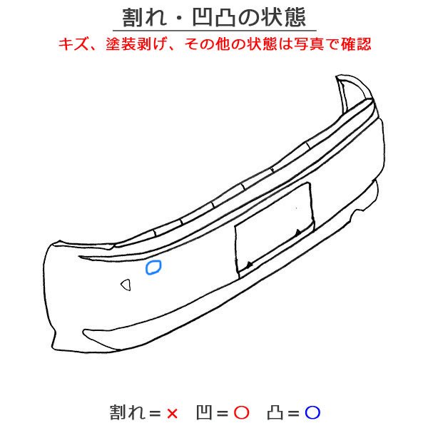 コペン セロ LA400K 純正 リア バンパー 52159-B2840 ブリティッシュ