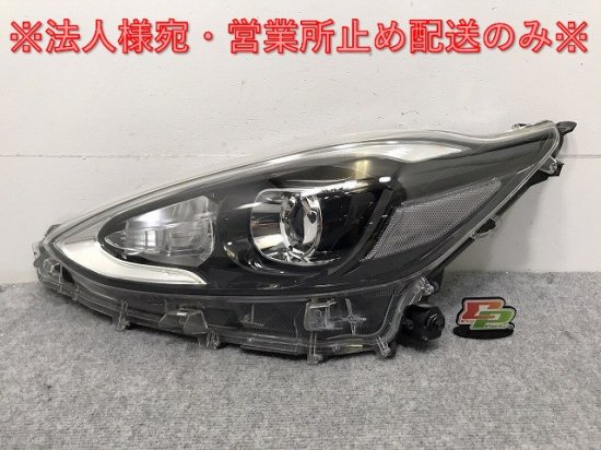 アクア/AQUA NHP10 純正 後期 左 ヘッドライト/ランプ LED レベライザー 刻印H KOITO 52-315 トヨタ(129098)