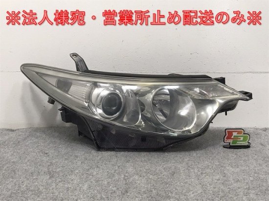 エスティマ/アエラス/1型 50/ACR50W/ACR55W/GSR50W/GSR55W 純正 前期