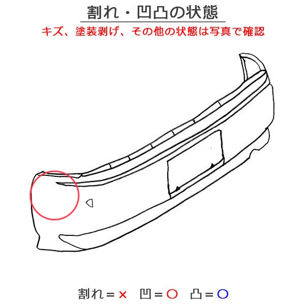 ヴォクシー/ノア/エスクァイア/V/X/G 80系/ZRR80G/ZRR85G/ZWR80G 純正 リア バンパー モデリスタ スポイラー付  52159-28620 ブラック 202(129294)