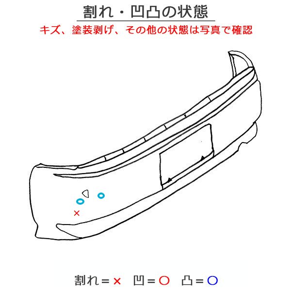 C-HR/CHR ZYX10/ZYX11/NGX50/NGX10 純正 リア バンパー 52159-10300 ホワイト パール 070 or 089  トヨタ(129398)