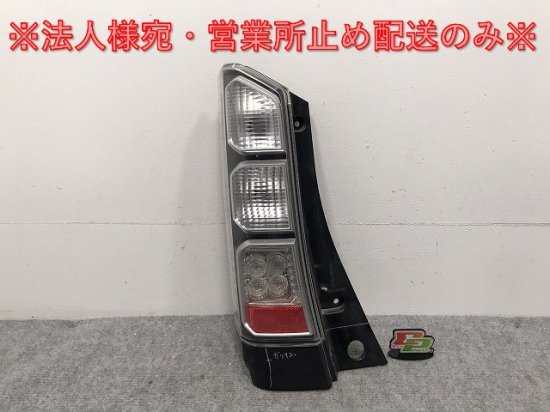 磨き済み ホンダ N-BOX JF1 JF2 左 テールランプ LED ICHIKOH イチコー D105