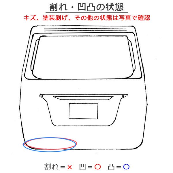 N-BOX/NBOX Nボックス/カスタム JF3/JF4 純正 リアゲート/バックドア