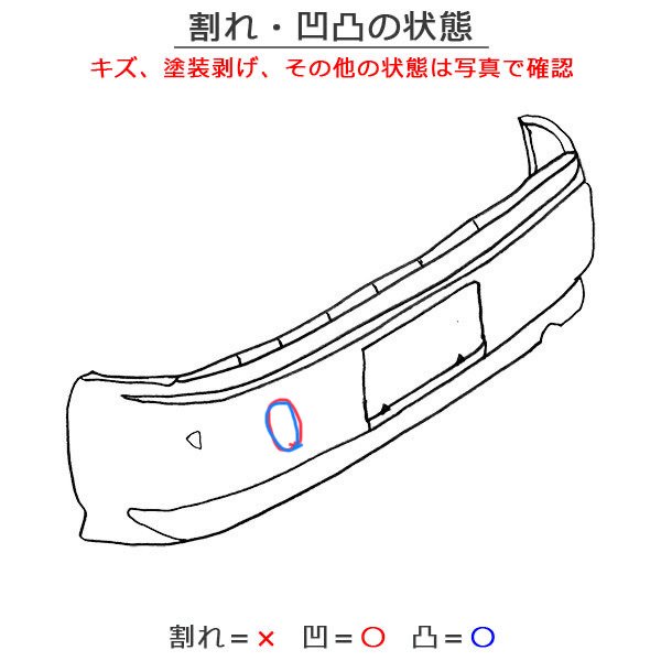 IS GSE20/GSE21/GSE25 純正 リア バンパー 52159-53070 ホワイトパール