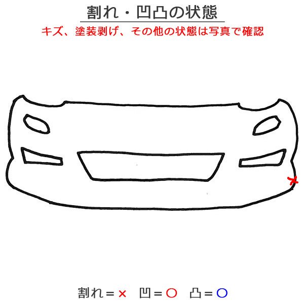 プリウス 50系/ZVW50/ZVW51/ZVW55 純正 後期 フロント バンパー 52119-47740 ホワイト パール 070 or 089  トヨタ(129736)