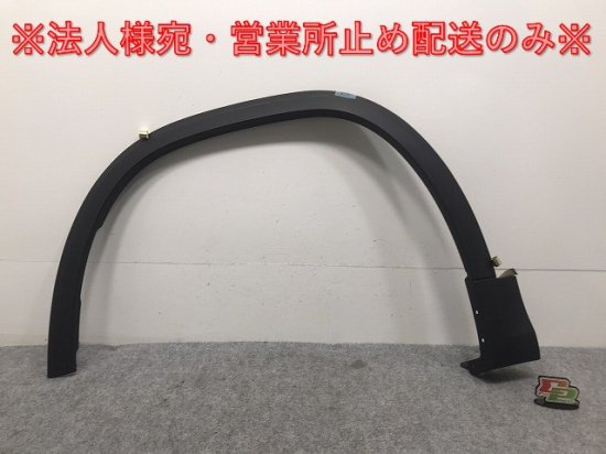 新品!GLAクラス H247/AMG 純正 左 フロント フェンダーアーチモール ...