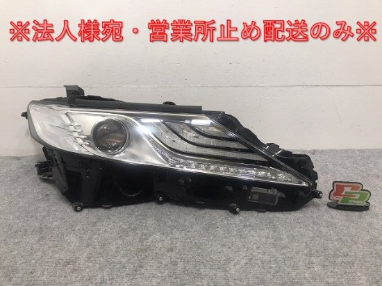 カムリ/ハイブリッド AXVH75/AXVH70 純正 前期 右 ヘッドライト/ランプ LED 刻印Y KOITO 33-233 トヨタ(127942)