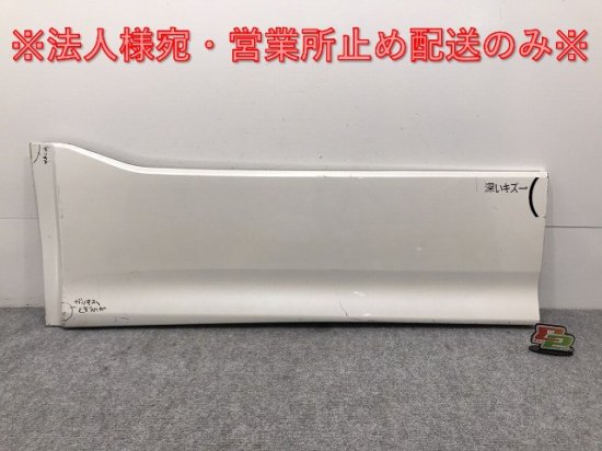 ヴォクシー/ノア/Si/ZS 80/ZRR80W/ZRR85W/ZWR80W 純正 左フロントドア サイドパネル  76904-28140/76914-28120 ホワイトパール 070(129979)