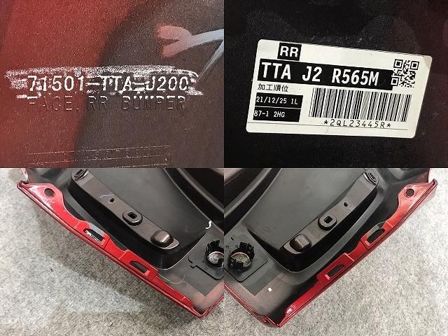 N BOX JF3 後期 純正 リアバンパー 71501-TTA-N000 N-BOX NBOX JF3 JF4 純正 リアバンパー 71501-TTA-J000 センサー
