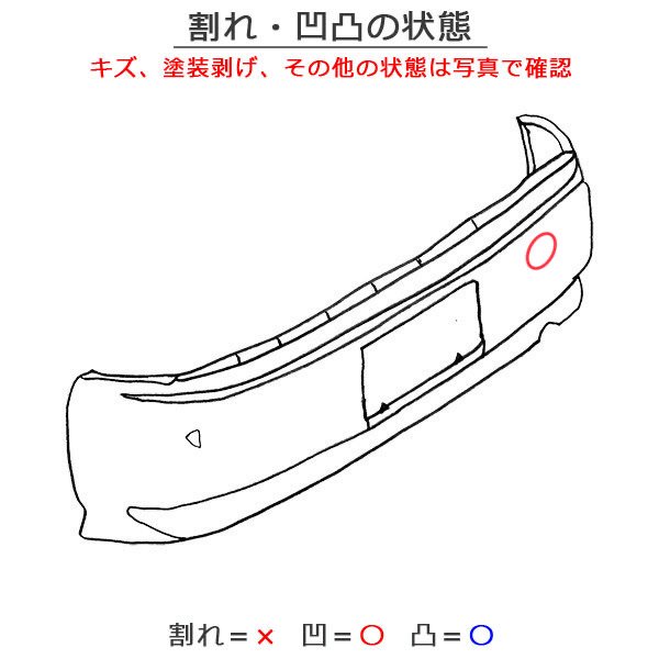 ヴィッツ NCP91/NCP95/KSP90/SCP90 純正 後期 リア バンパー 52159-52670 ダークレッドマイカ 3Q8 トヨタ (130052)