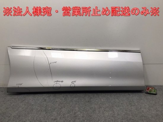 エスティマ/アエラス/ハイブリット/4型 50/ACR50W/ACR55W/GSR50W/GSR55W/AHR20W 純正 右スライドドア サイドパネル  76927-28090 1F7(130161)