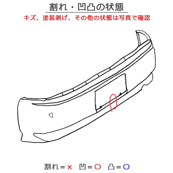 カムリ WS AXVH70/AXVH75 純正 リア バンパー 52159-33440/33450/33460 プラチナホワイトパールマイカ 089  トヨタ(130346)