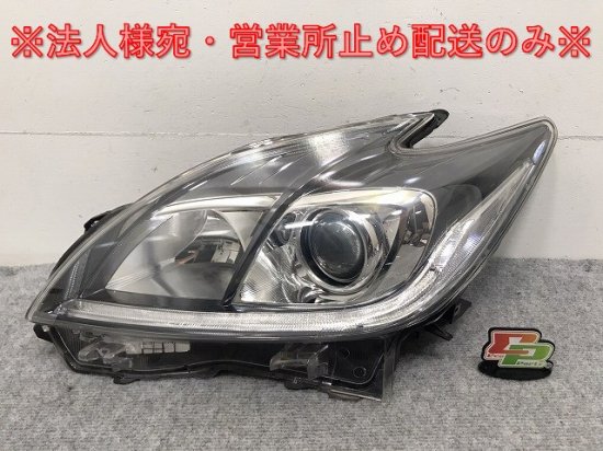 プリウス G's ZVW30 純正 後期 左 ヘッドライト/ランプ キセノン HID AFS無 レベライザー 刻印モ KOITO 47-52  81185-47411 トヨタ(136582) | shenvalleydrive.com - ライト