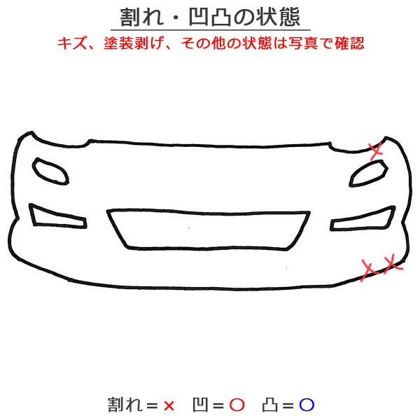 エスティマ/アエラス/2型 50系/ACR50W/ACR55W/GSR50W/GSR55W/AHR20W 純正 中期 フロント バンパー ロアグリル付  52119-28F20 202(130755)