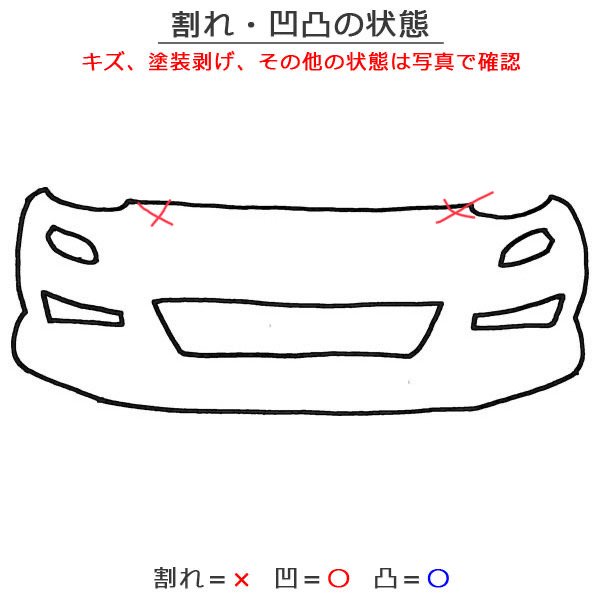 ヴォクシー/ZS VOXY/80系/ZRR80W/ZRR85W/ZRR80G/ZRR85G 純正 後期 フロント バンパー  52119-28L60/20 ホワイトパール 070 トヨタ(131040)